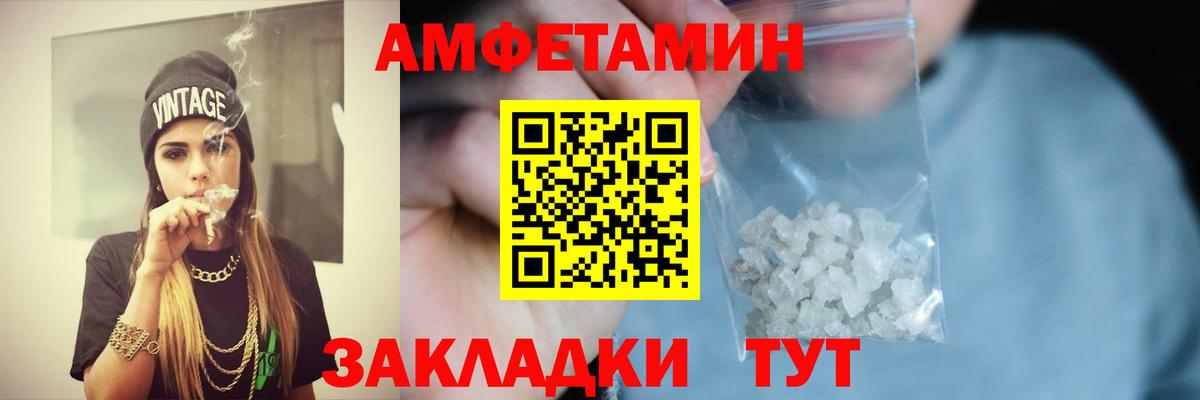 Амфетамин Розовый Сертолово
