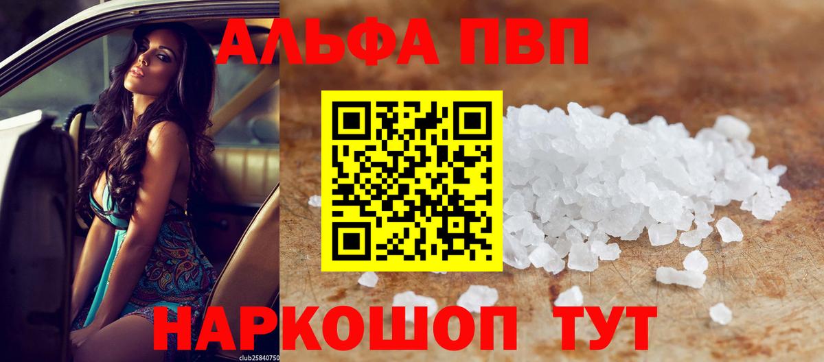 Сертолово  A-PVP  Alpha-PVP СК  Вход с VPN  APVP VHQ 