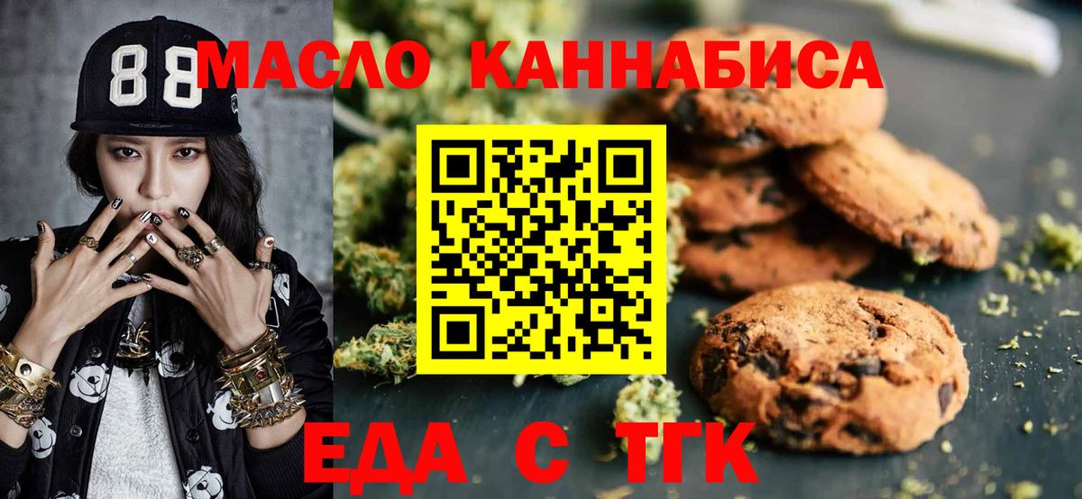 Canna-Cookies марихуана Сертолово