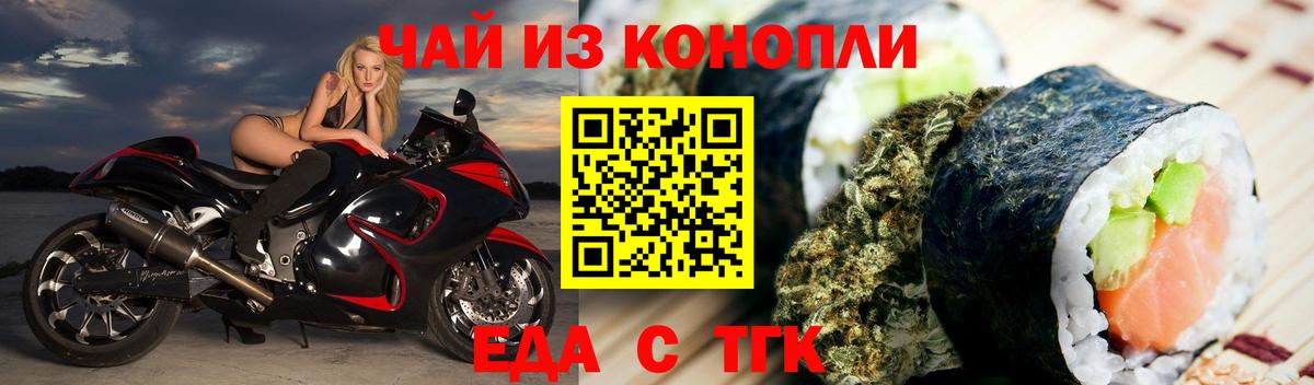 Cannafood конопля  Вход с VPN  Сертолово 