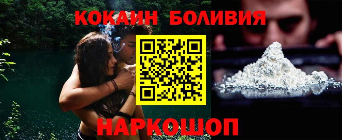 Кокаин FishScale  КОКАИН  Сертолово  Вход с VPN  COCAIN Fish Scale 