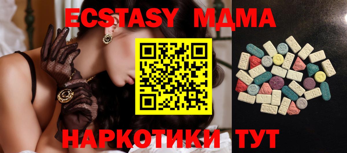 Сертолово  Ecstasy 280 MDMA  ЭКСТАЗИ Punisher  Вход с VPN 