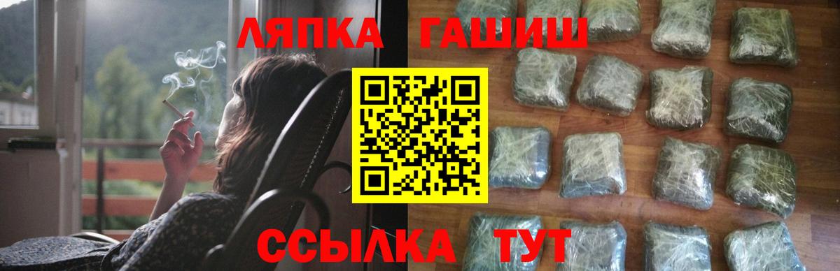 ГАШ Ice-O-Lator  Гашиш  Вход с VPN  Сертолово  ГАШ хэш 