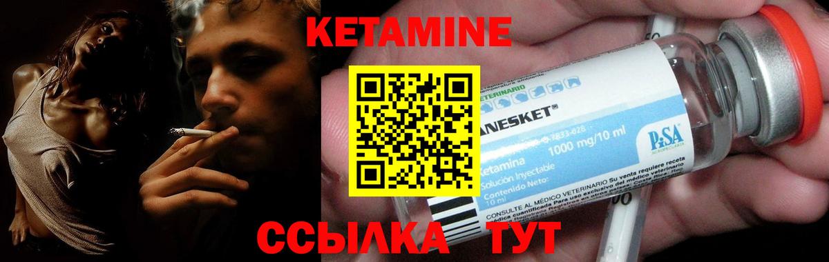 Кетамин VHQ  Вход с VPN  mega сайт  Сертолово 