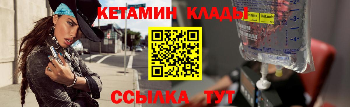 Кетамин VHQ Сертолово