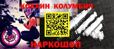 COCAINE Комсомольск-на-Амуре