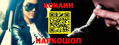 COCAINE Комсомольск-на-Амуре