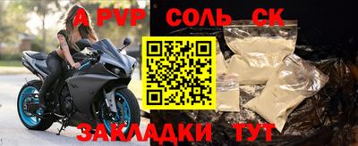 а пвп мука Конаково