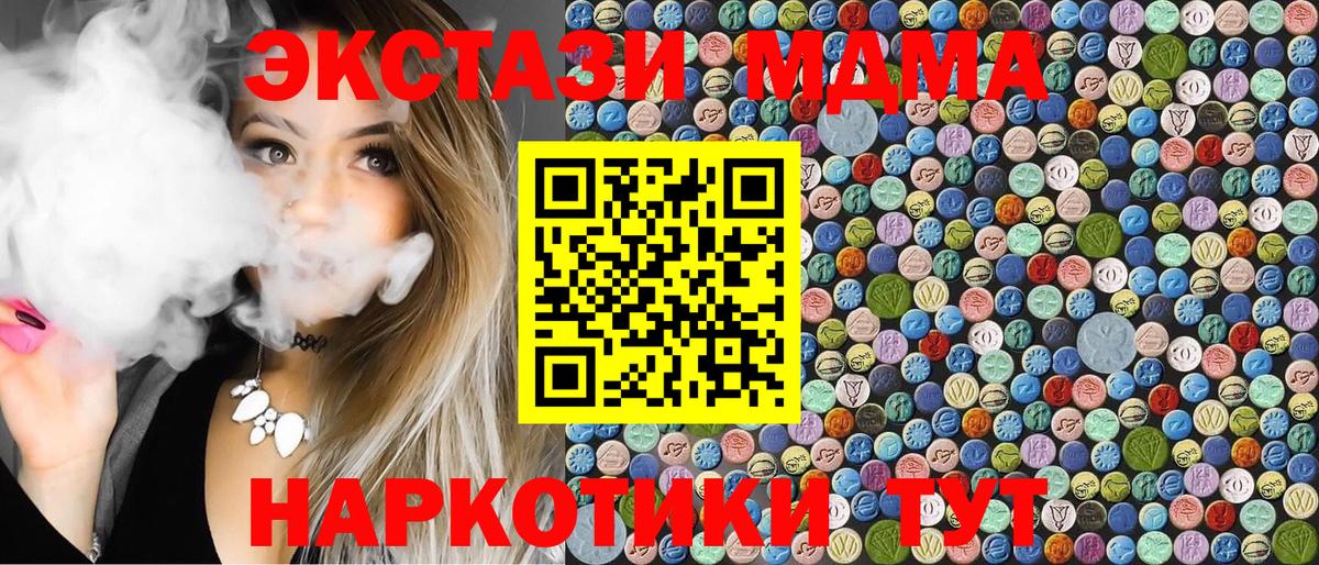 Сертолово  МДМА  Вход с VPN  МДМА кристаллы 