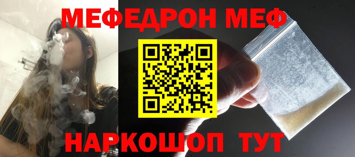 Меф Сертолово