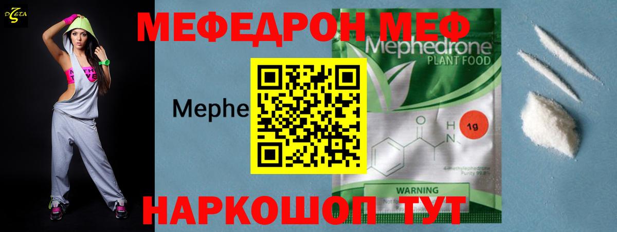 Меф мука  Меф  Сертолово  где найти   Вход с VPN  МЯУ-МЯУ 