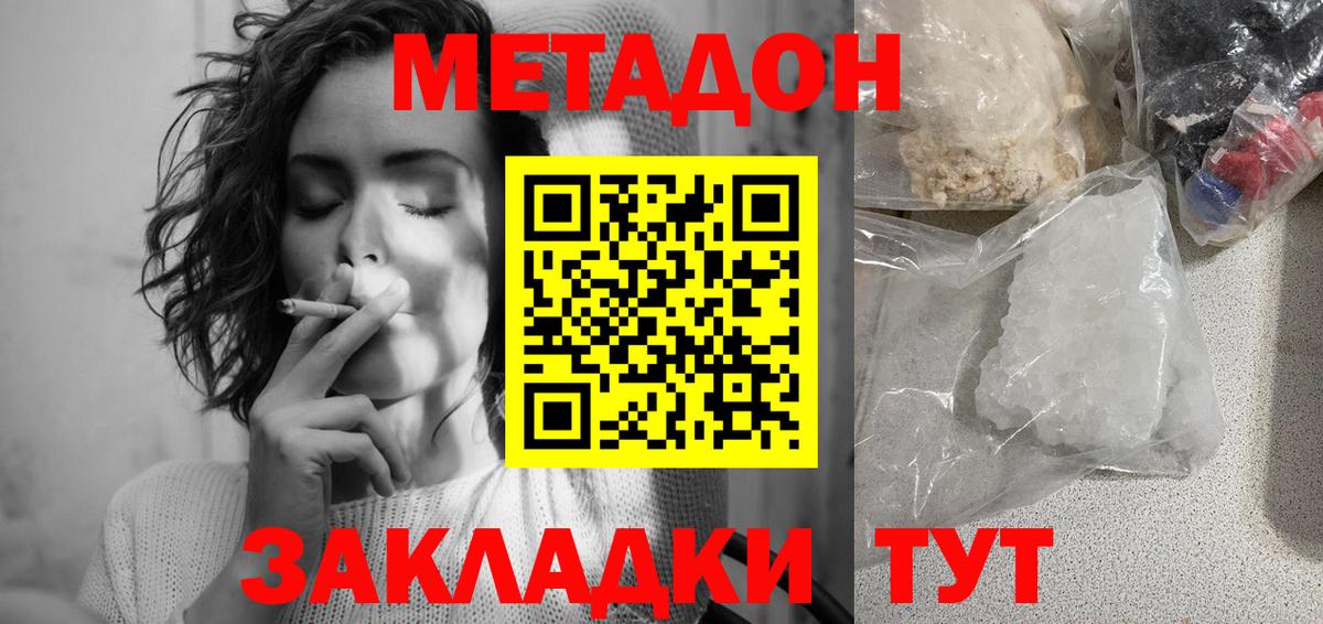 Сертолово  Метадон methadone  Вход с VPN  МЕТАДОН мёд 