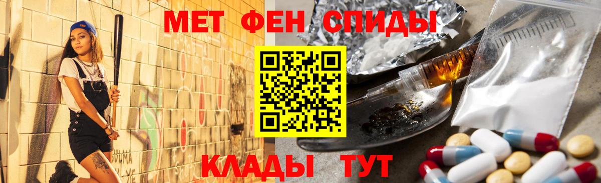 Метамфетамин пудра Сертолово